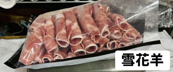 紐澳羊雪花肉片 