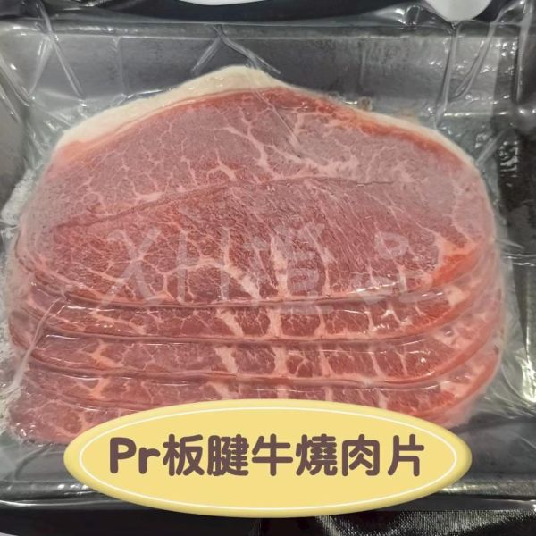 美國PR板腱燒肉片 