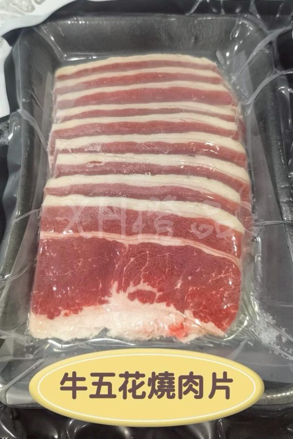 牛五花燒肉片 