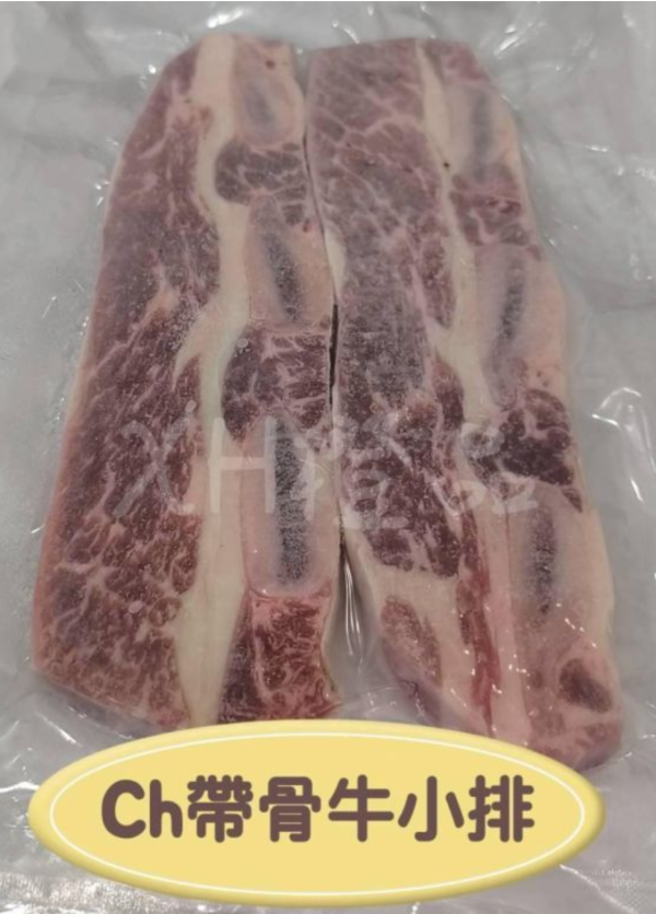 美國CH帶骨牛小排2支 