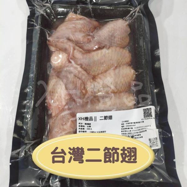 台灣二節翅8隻 