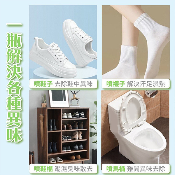 【梔子花香銀離子鞋襪除臭噴霧】 鞋襪除臭噴霧,銀離子除臭,梔子花香噴霧,抗菌除臭,鞋內除味噴霧,速乾除臭噴霧,鞋襪去味,防臭噴霧,運動鞋除臭,清新香氛除臭