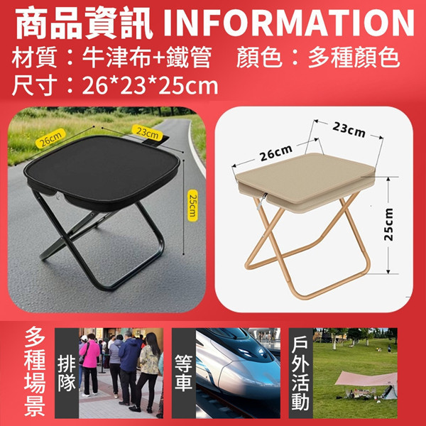 【便攜摺疊款】筆袋式牛津布摺疊凳｜露營野餐小板凳 摺疊凳,便攜椅,牛津布折疊凳,露營摺疊椅,野餐椅,小板凳,折疊椅,便攜板凳,戶外椅,釣魚椅