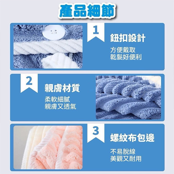 【雲柔快乾】雲朵乾髮帽｜超吸水不掉毛・快速乾髮不黏頭 乾髮帽,吸水帽,快乾髮帽,雲朵乾髮帽,超吸水毛巾,乾髮巾,不掉毛乾髮帽,快速乾髮,護髮用品,洗髮必備