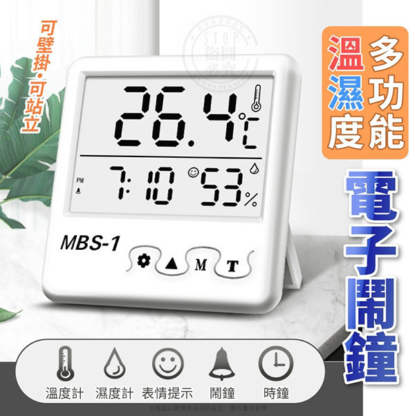 【多功能設計】溫濕度電子鬧鐘｜LCD大螢幕・測溫測濕提醒 溫濕度電子鬧鐘,溫濕度計,電子鬧鐘,LCD鬧鐘,多功能鬧鐘,測溫鬧鐘,測濕器,居家溫濕度監測,智慧鬧鐘,環境監測鐘