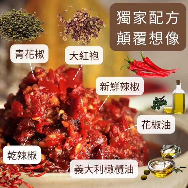 【辣味豆哥 花椒香辣醬】榮獲國際風味獎・大紅袍青花椒香麻爽辣 辣味豆哥,花椒香辣醬,台中伴手禮,大紅袍辣醬,青花椒醬,香麻辣醬,拌麵辣醬,橄欖油辣醬,國際風味獎,麻辣沾醬
