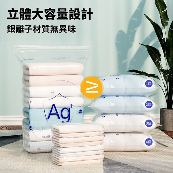 【銀離子真空壓縮袋】加厚抗菌防霉・免抽氣快速排氣・收納節省空間 真空壓縮袋,銀離子壓縮袋,抗菌收納袋,防霉壓縮袋,免抽氣壓縮袋,加厚壓縮袋,旅行壓縮袋,衣物收納袋,真空收納袋,節省空間