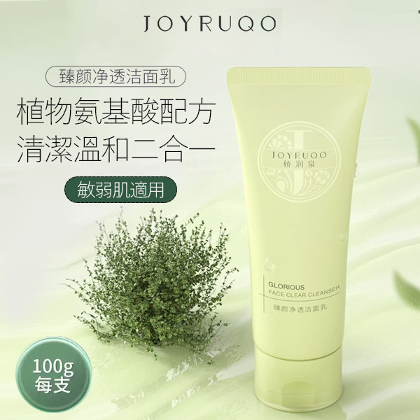 【臻顏淨透潔面乳】100g｜全膚質適用・深層潔淨不緊繃・溫和清爽 潔面乳,洗面乳,臻顏潔面乳,溫和潔顏,敏感肌洗面乳,深層清潔,不緊繃洗面乳,泡沫潔面乳,保濕潔顏,日本洗面乳
