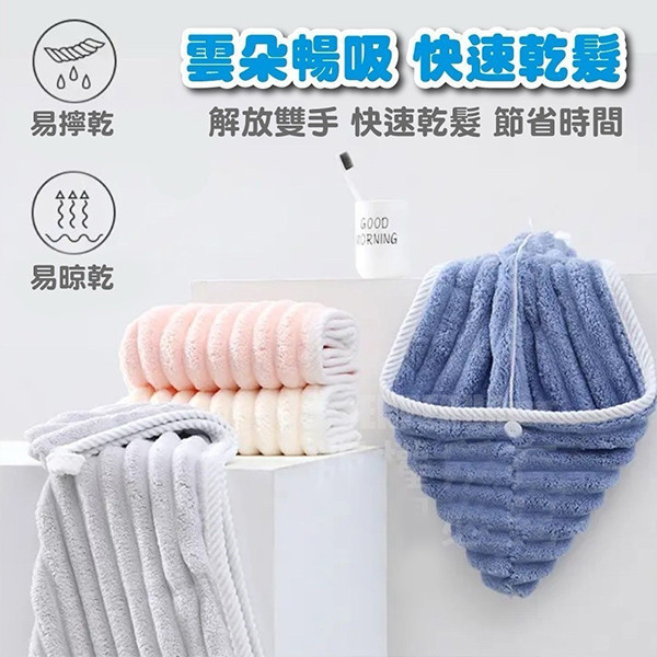 【雲柔快乾】雲朵乾髮帽｜超吸水不掉毛・快速乾髮不黏頭 乾髮帽,吸水帽,快乾髮帽,雲朵乾髮帽,超吸水毛巾,乾髮巾,不掉毛乾髮帽,快速乾髮,護髮用品,洗髮必備