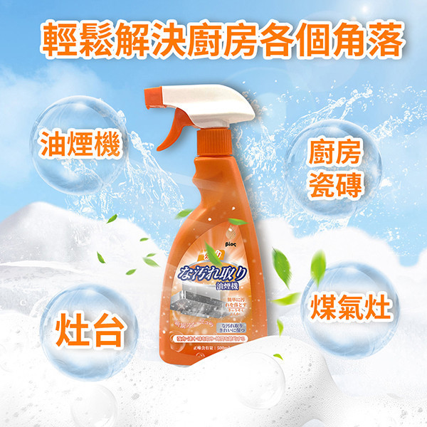 【日本製 BIOS 油煙機強力去污清潔劑】500ml｜高效除油不傷材質・清香不刺鼻 油煙機清潔劑,日本清潔劑,除油去污劑,BIOS清潔劑,廚房去油劑,強力除油,日本製清潔用品,油垢清潔,排油煙機清潔,日本BIOS