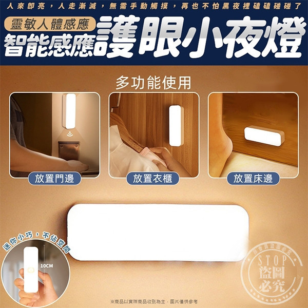 【智能感應護眼小夜燈】白光2入組｜磁吸式可拆手電筒・柔光不刺眼 智能感應夜燈,護眼小夜燈,磁吸夜燈,自動感應燈,走廊夜燈,衣櫃燈,床頭燈,USB夜燈,柔光夜燈,白光小夜燈