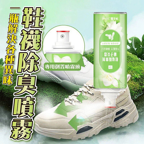 【梔子花香銀離子鞋襪除臭噴霧】 鞋襪除臭噴霧,銀離子除臭,梔子花香噴霧,抗菌除臭,鞋內除味噴霧,速乾除臭噴霧,鞋襪去味,防臭噴霧,運動鞋除臭,清新香氛除臭