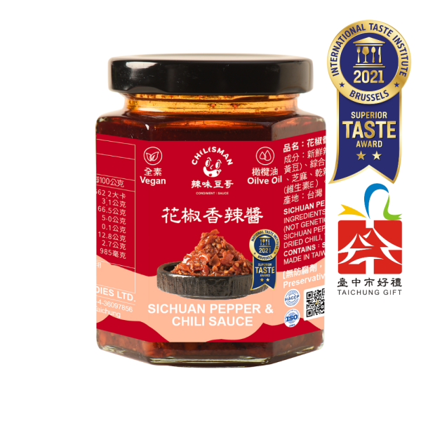 【辣味豆哥 花椒香辣醬】榮獲國際風味獎・大紅袍青花椒香麻爽辣 辣味豆哥,花椒香辣醬,台中伴手禮,大紅袍辣醬,青花椒醬,香麻辣醬,拌麵辣醬,橄欖油辣醬,國際風味獎,麻辣沾醬