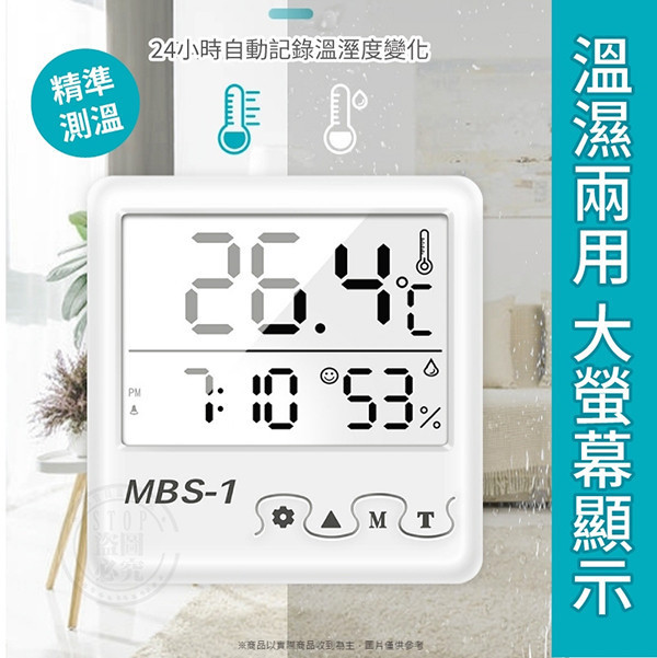 【多功能設計】溫濕度電子鬧鐘｜LCD大螢幕・測溫測濕提醒 溫濕度電子鬧鐘,溫濕度計,電子鬧鐘,LCD鬧鐘,多功能鬧鐘,測溫鬧鐘,測濕器,居家溫濕度監測,智慧鬧鐘,環境監測鐘