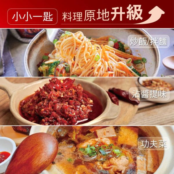 【辣味豆哥 花椒香辣醬】榮獲國際風味獎・大紅袍青花椒香麻爽辣 辣味豆哥,花椒香辣醬,台中伴手禮,大紅袍辣醬,青花椒醬,香麻辣醬,拌麵辣醬,橄欖油辣醬,國際風味獎,麻辣沾醬