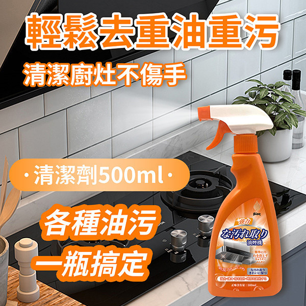 【日本製 BIOS 油煙機強力去污清潔劑】500ml｜高效除油不傷材質・清香不刺鼻 油煙機清潔劑,日本清潔劑,除油去污劑,BIOS清潔劑,廚房去油劑,強力除油,日本製清潔用品,油垢清潔,排油煙機清潔,日本BIOS