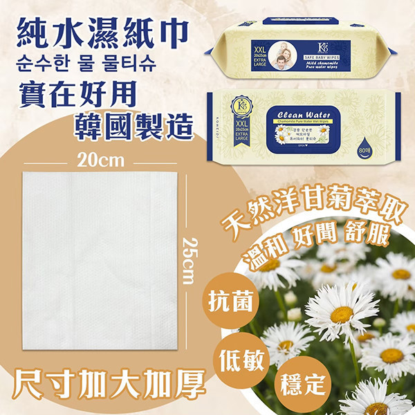 【韓國製造】洋甘菊濕紙巾80抽｜加厚珍珠紋・溫和保濕不刺激 洋甘菊濕紙巾,韓國濕紙巾,嬰兒濕紙巾,加厚濕巾,珍珠紋濕巾,保濕濕紙巾,無酒精濕巾,敏感肌濕紙巾,溫和潔淨濕紙巾,護膚濕巾