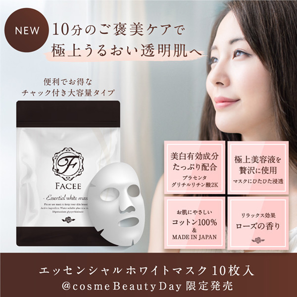 【FACEE 妃詩兒 璀璨透亮白烯面膜】10片入｜日本製專利美白配方・深層修護保濕・敏感肌適用 FACEE面膜,日本胎盤素,美白面膜,保濕面膜,抗老面膜,膠原蛋白面膜,敏感肌面膜,妃詩兒面膜,日本保養,亮白修護