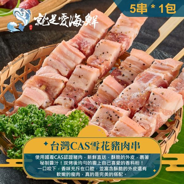2025中秋烤肉套餐：超值烤肉串燒組(C組) 中秋節烤肉套組, 中秋烤肉組合, 中秋節烤肉, 烤肉食材組, 海陸烤肉組, 家庭烤肉套裝, 中秋送禮, 高CP值烤肉組, 烤肉派對必備, 中秋烤肉預訂