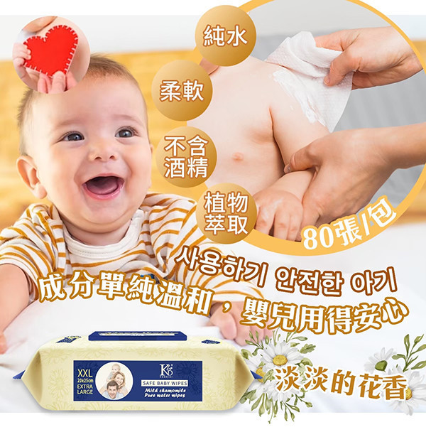 【韓國製造】洋甘菊濕紙巾80抽｜加厚珍珠紋・溫和保濕不刺激 洋甘菊濕紙巾,韓國濕紙巾,嬰兒濕紙巾,加厚濕巾,珍珠紋濕巾,保濕濕紙巾,無酒精濕巾,敏感肌濕紙巾,溫和潔淨濕紙巾,護膚濕巾