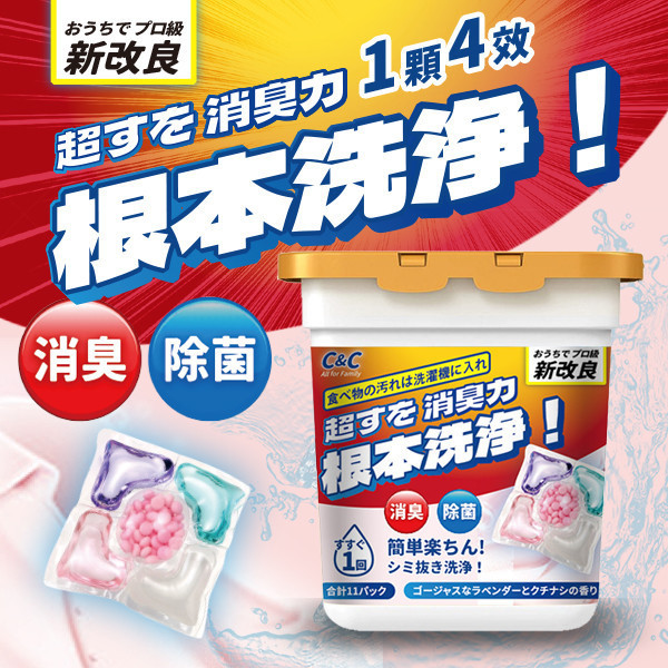 【2025最新限量版】洗淨消臭洗衣球｜3D濃縮技術・抗菌防霉 洗衣球,3D洗衣球,洗衣膠囊,洗衣精球,消臭洗衣球,抗菌洗衣球,限量版洗衣球,濃縮洗衣球,防霉洗衣球,環保洗衣產品