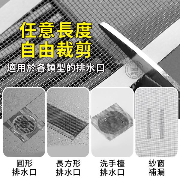 【防蟲防堵升級版】排水口防堵塞過濾網｜可裁剪長度・高效攔髮濾網 排水口過濾網,防堵塞濾網,排水口防蟲網,防臭濾網,排水過濾貼,浴室濾網,廚房排水網,可裁剪過濾網,防水黏貼網,防堵排水墊