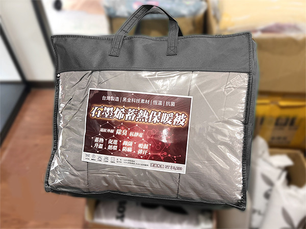 【台灣製】升級加厚款 石墨烯蓄熱保暖雙人被 石墨烯蓄熱被,石墨烯保暖被,石墨烯暖被,遠紅外線被,雙人加厚被,台灣製暖被,抗菌防螨被,恆溫保暖被,冬季被,保暖寢具