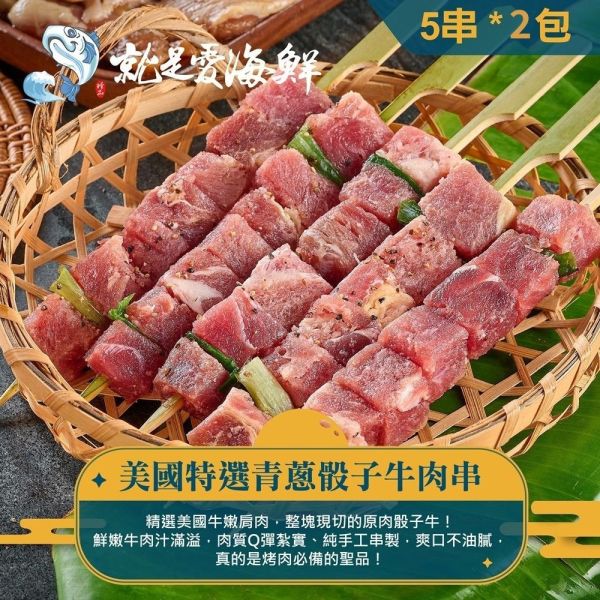 2025中秋烤肉套餐：超值烤肉串燒組(C組) 中秋節烤肉套組, 中秋烤肉組合, 中秋節烤肉, 烤肉食材組, 海陸烤肉組, 家庭烤肉套裝, 中秋送禮, 高CP值烤肉組, 烤肉派對必備, 中秋烤肉預訂