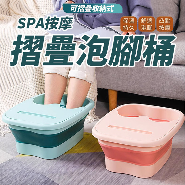 【折疊收納款】腳底按摩泡腳桶｜鎖溫蓋設計・舒緩疲勞 泡腳桶,折疊泡腳桶,按摩泡腳桶,腳底按摩桶,鎖溫泡腳桶,保暖泡腳桶,足浴桶,泡腳按摩,放鬆足部,居家保健