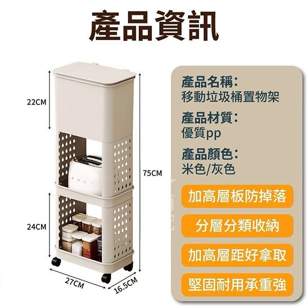 【多功能移動垃圾桶/收納置物架】免彎省力・窄型分層・萬向滑輪 移動垃圾桶,收納置物架,分類垃圾桶,滑輪垃圾桶,窄型收納架,可移動收納架,居家收納,多功能垃圾桶,免彎垃圾桶,縫隙收納架