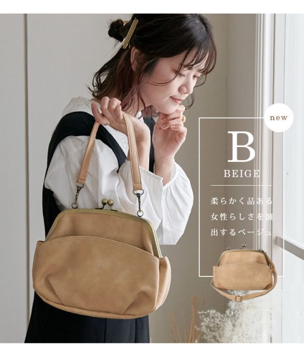 LIZDAYS 單肩包 Gamaguchi 2Way 迷你包 