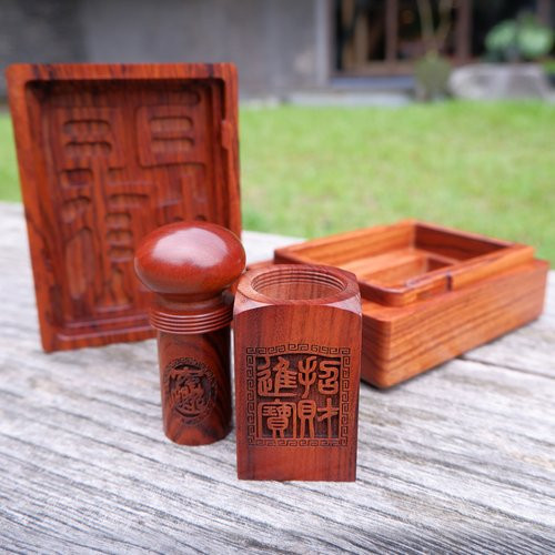 9分6圓公司紫檀章+95至尊禮盒 