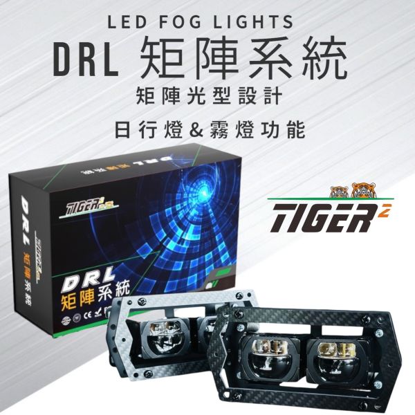 DRL矩陣系統(GTR魚眼)無線開關全套 DRL矩陣系統(GTR魚眼)無線開關全套