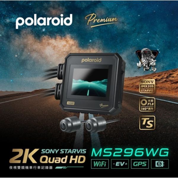 Polaroid MS296WG 機車行車記錄器(神鷹2Kms296wg) 