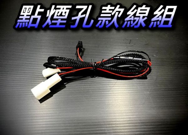 豐田TOYOTA預留孔/PD3.0*2孔+QC3.0*1孔   /TYPE-C充電/PD/點煙孔/閃電快充版 