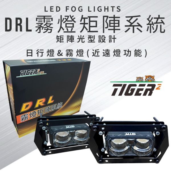 DRL霧燈矩陣系統(GTR魚眼)無線開關全套 