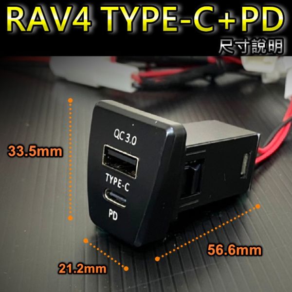 豐田TOYOTA/RAV4/直上/RAV4五代/盲塞/點煙孔/QC3.0/快充/車充/中控 