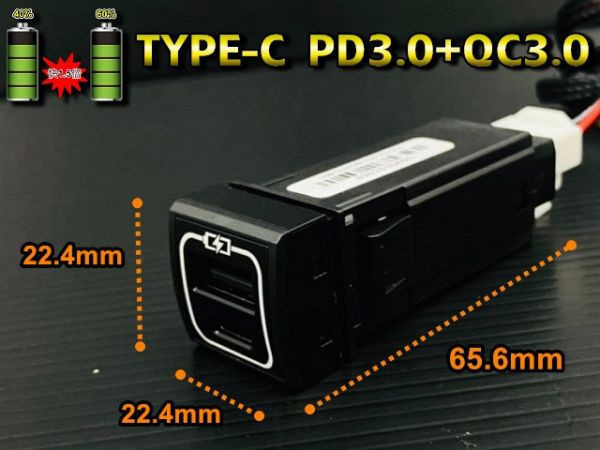 豐田 TOYOTA 預留孔/雙QC3.0+PD3.0/TYPE-C充電/45w/保險絲/閃電快充版/PD/TYPEC 