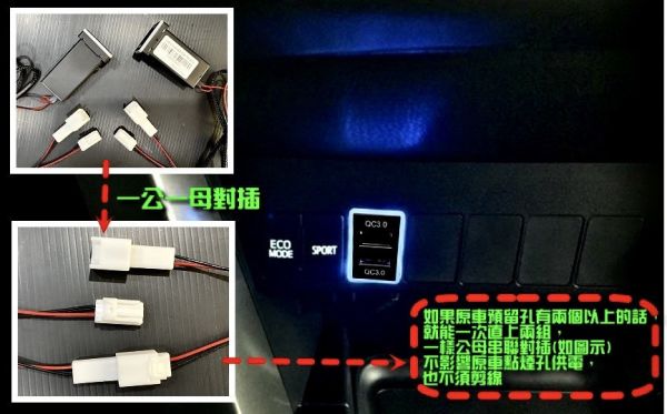 豐田TOYOTA預留孔/盲塞孔/雙QC3.0快充版/USB車充 