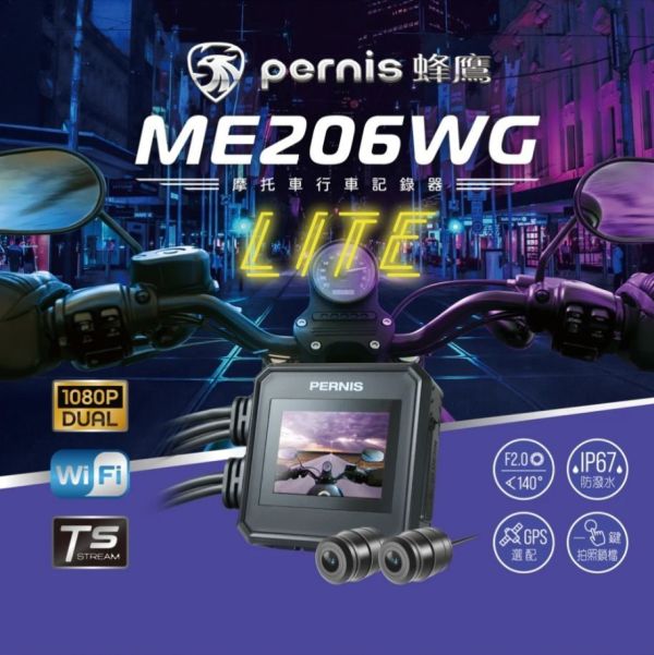 Pernis ME206WG Lite 機車行車記錄器 (迷你鷹me206wg) 主機1080P 30fps、後鏡頭1080P 30fps
小巧外觀設計
主機IP54防潑水、鏡頭IP67防水等級
2.0 吋 LCD 顯示器
140 度廣角鏡頭/ F2.0光圈
6G全玻璃鏡片+AR光學鍍膜
TS碼流錄影格式
採用超級電容
循環錄影
手動鎖檔＋一鍵拍照
GPS衛星定位（GPS選配）
MyCAM App (Android & iOS 搜尋 : 拍立傳）
請使用
