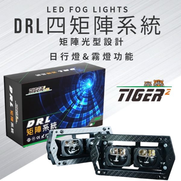 DRL四矩陣系統(GTR魚眼)無線開關全套 DRL矩陣系統(GTR魚眼)無線開關全套