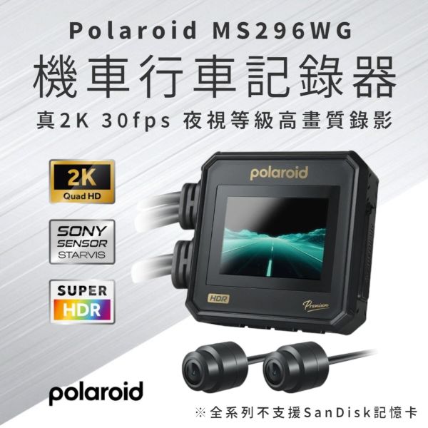 Polaroid MS296WG 機車行車記錄器(神鷹2Kms296wg) 