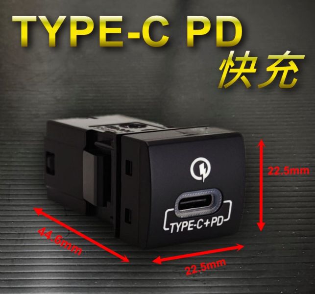 豐田TOYOTA預留孔 盲塞孔 USB充電 TYPE-C PD快充 PD 充電 HIACE RAV4 ALTIS 