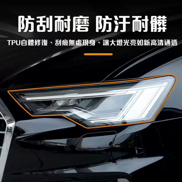 TPU犀牛皮燈膜｜自體修復透明膜、防跳石、防刮傷，尾燈犀牛皮保護膜 TPU燈膜,自體修復燈膜,犀牛皮燈膜,大燈膜,尾燈膜