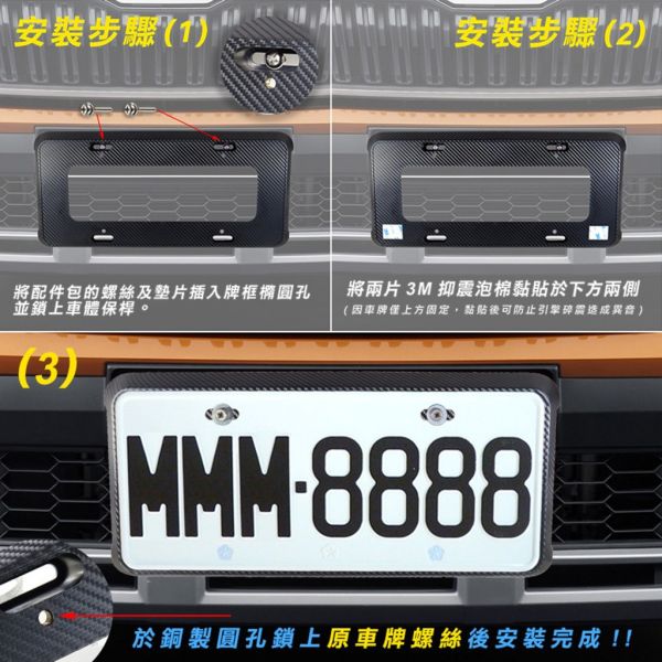 碳纖紋斜牌框｜MIT台灣製，G-SPEED車牌框，卡夢質感，耐用美觀 碳纖紋斜車牌框,台灣製MIT車牌框,卡夢車牌框,大牌框7碼適用,汽車牌照框,碳纖紋車牌框推薦,台灣製車牌框哪裡買,卡夢質感車牌框安裝教學,大牌框7碼適配車牌框