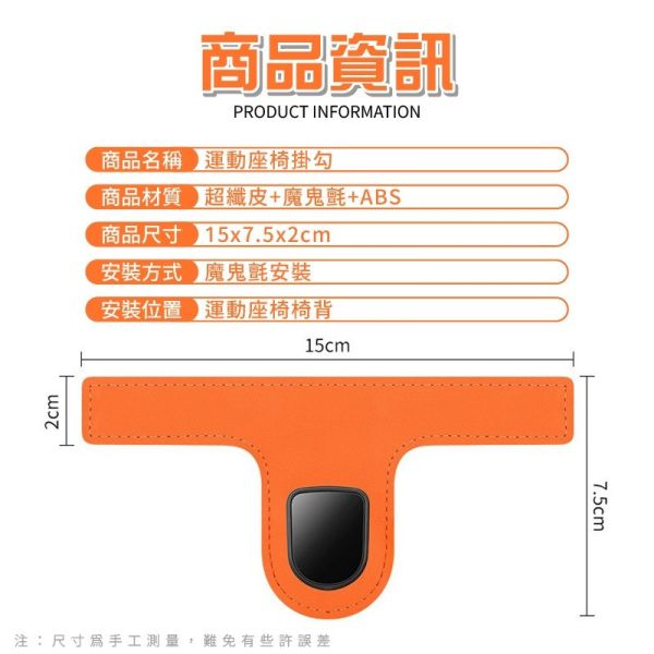 汽車運動座椅專用掛鉤｜跑車座椅一體式掛鉤｜車用椅背掛鉤收納神器 車用掛鉤,汽車椅背掛鉤,運動座椅掛鉤,一體式座椅掛鉤,跑車椅掛勾,車內收納,車內整潔,無損安裝掛勾,汽車掛勾神器,椅背置物掛鉤