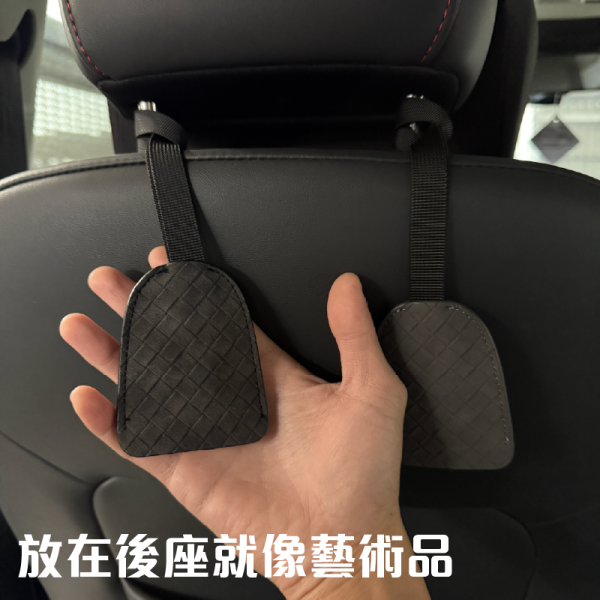 汽車椅背掛鉤｜麂皮材質、隱藏式設計，車內收納神器 汽車椅背掛鉤,麂皮材質掛鉤,隱藏式汽車掛鉤