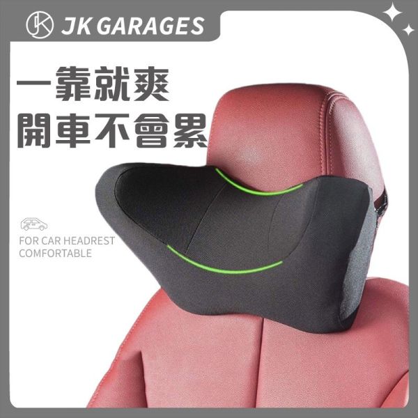 超舒服雙曲面記憶棉汽車護頸枕｜車用頭枕、頸枕、人體工學設計、舒適駕駛首選 汽車護頸枕,雙曲面記憶棉,車用頭枕,記憶枕,長途駕駛舒適枕頭,汽車用高品質記憶枕,車用腰靠墊推薦,頸椎支撐護頸枕