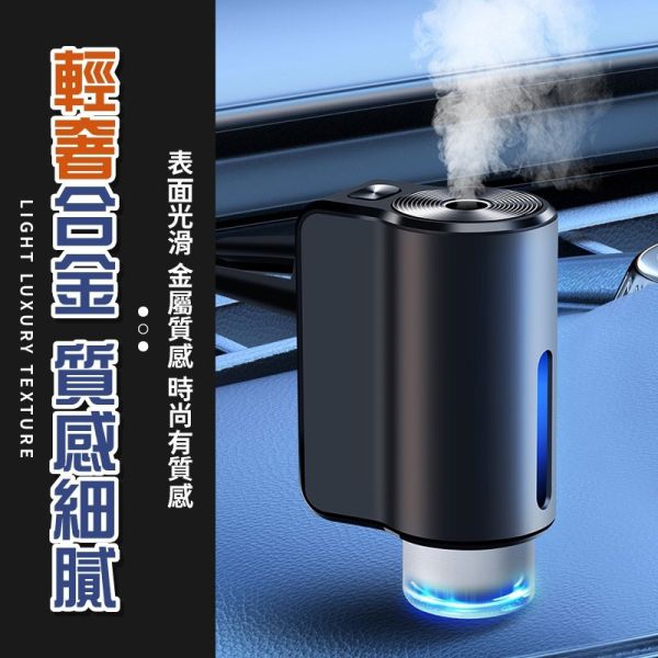 車用香氛機｜送三罐香薰，汽車擴香機，空氣清淨，車內芳香首選 車用香氛機,汽車擴香機,車內香薰,空氣清淨機,汽車芳香
