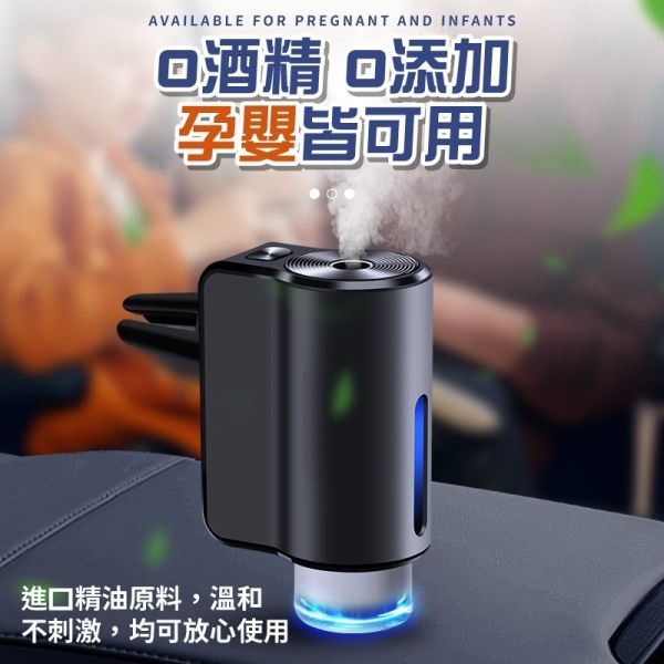 車用香氛機｜送三罐香薰，汽車擴香機，空氣清淨，車內芳香首選 車用香氛機,汽車擴香機,車內香薰,空氣清淨機,汽車芳香